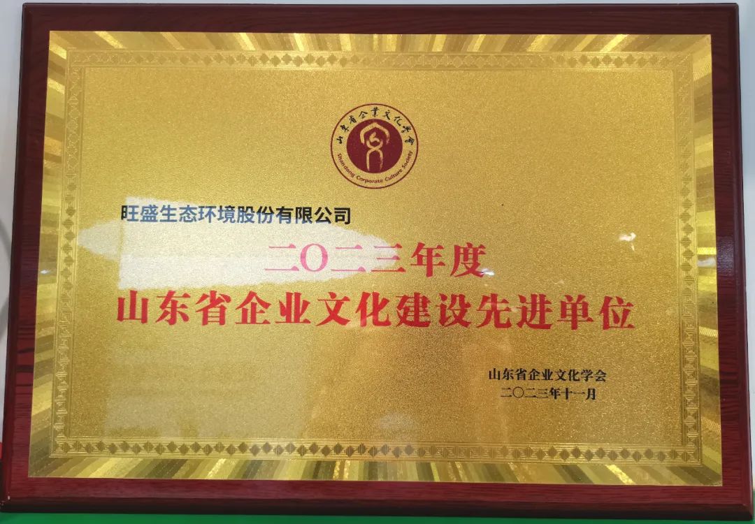 省級！雙獎！榮譽屬于全體旺盛人！