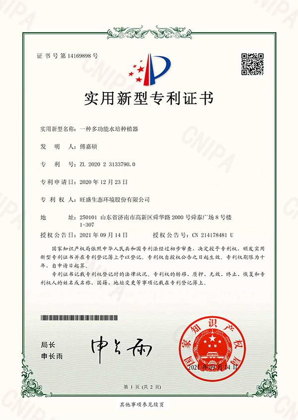 一種多功能水培種植器(qì)